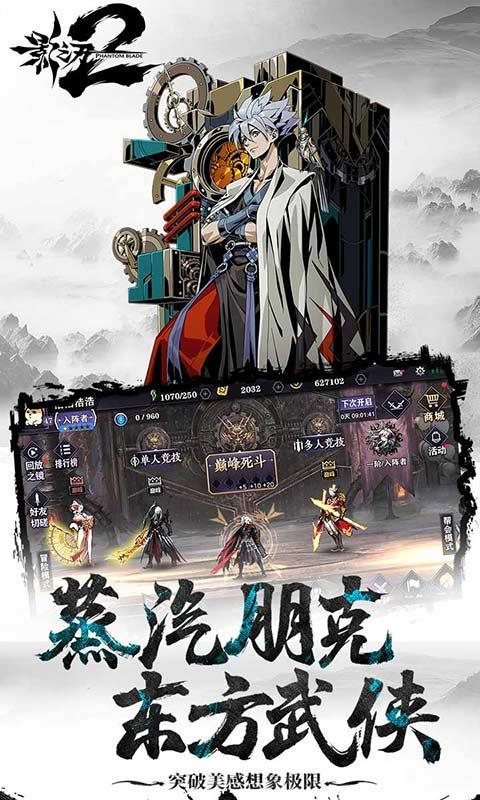影之刃2手游手游截图2