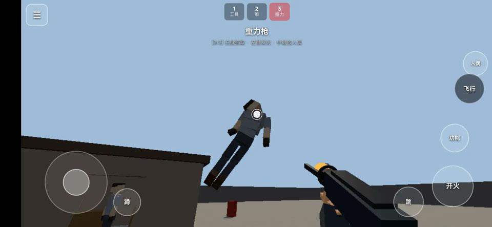 ragdollbox手游截图2