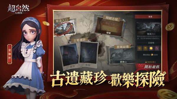 超自然行动组港台服手游截图3