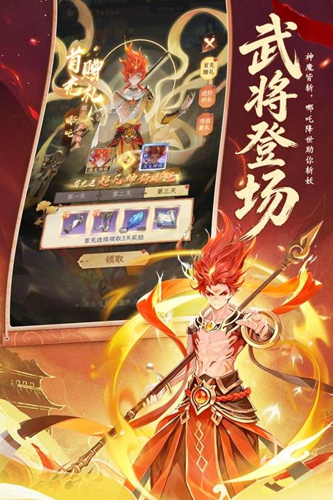 西游大冒险手游截图3