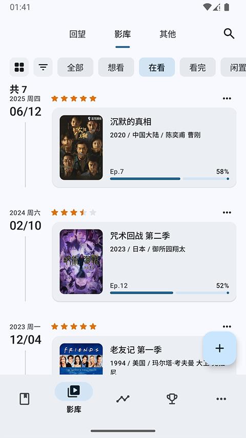 乐记app应用截图2