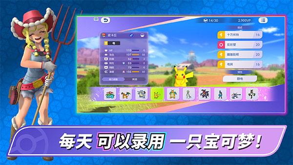 宝可梦冠军手机版手游截图3