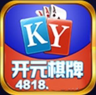 4818开元官方最新版
