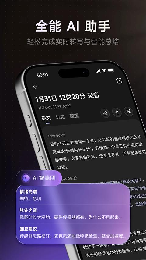 当贝AI耳机app应用截图2