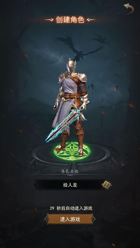 暮夜誓约手游截图1
