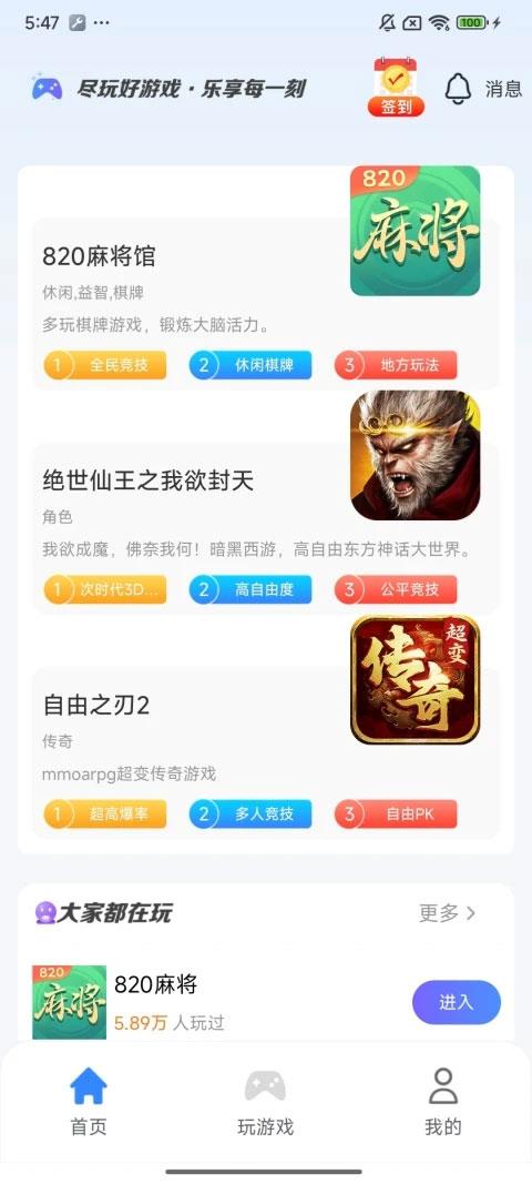 悠九平台app手游截图1