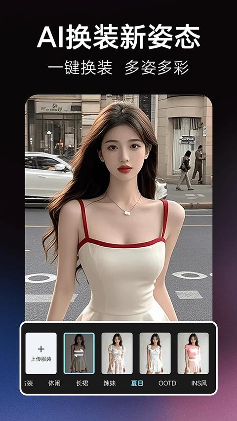 果咚AI app应用截图4