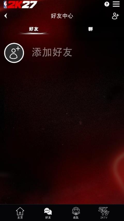 NBA2KHQ官方版手游截图2