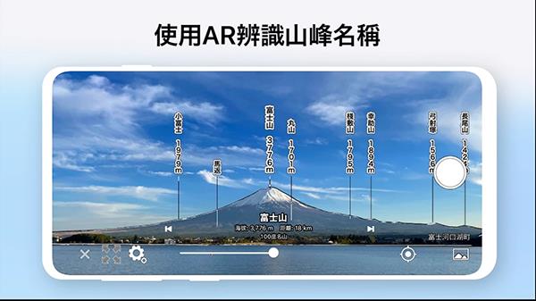 AR山地图app应用截图4
