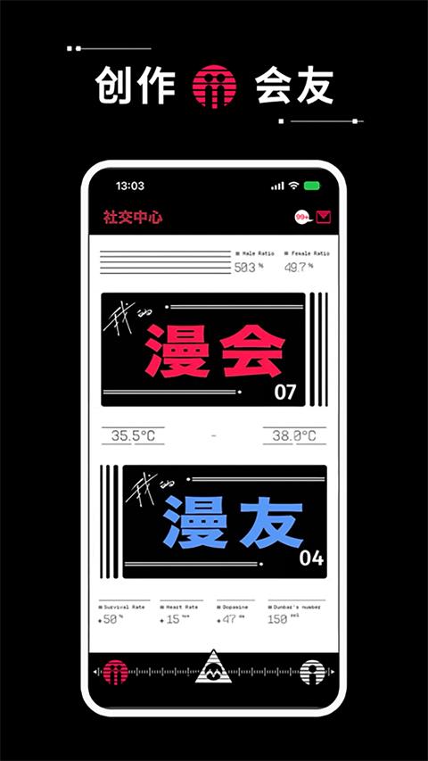 漫画坐标应用截图3