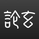 论玄排盘app官方最新版-v2.9.0 安卓版