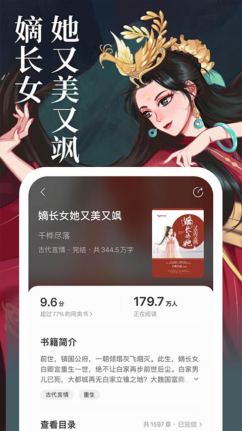琅阅app应用截图3