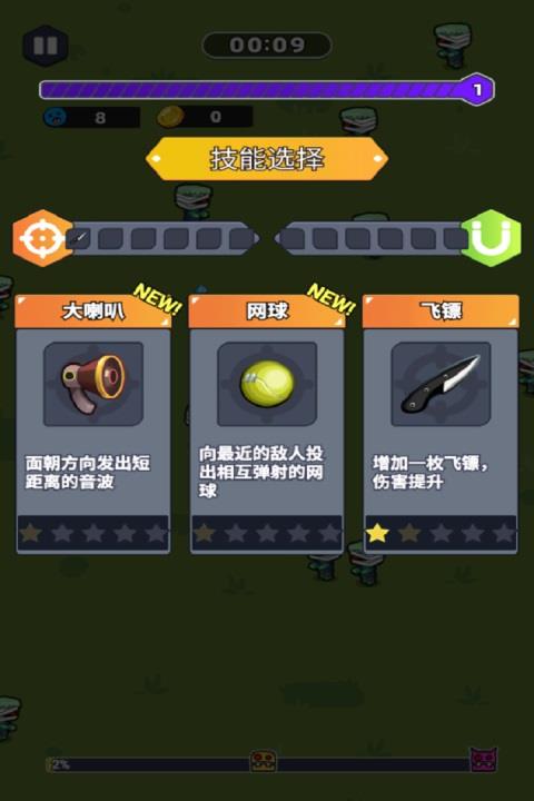 无畏闯关者手游截图3