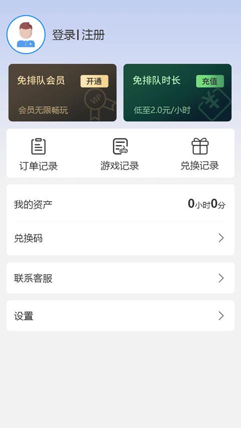 创亿云游app手游截图4