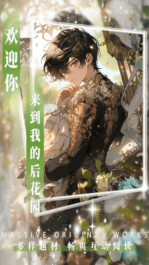 AI动漫虚拟男友app应用截图4