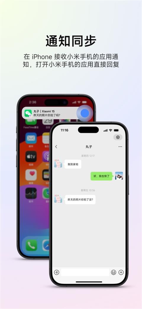 小米互联服务ios版手游截图3