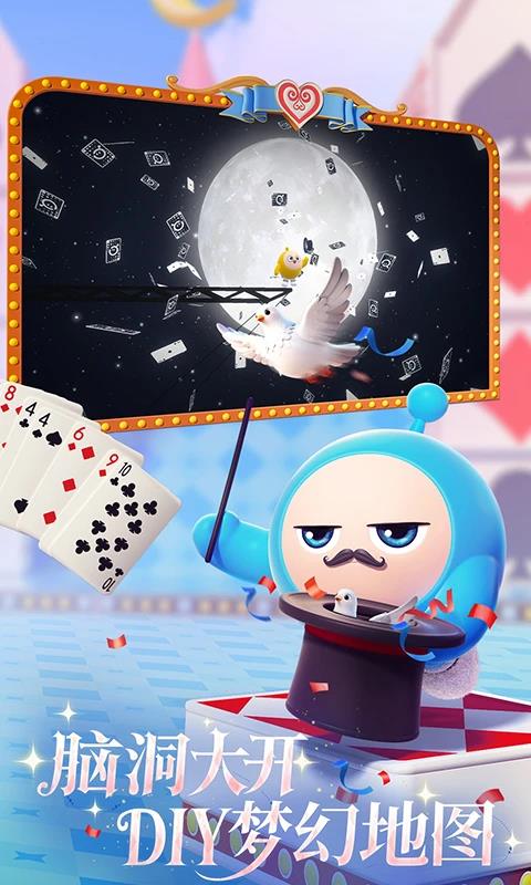 蛋仔派对ipad版手游截图3