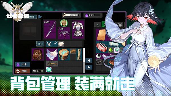 七卡之境手游截图2