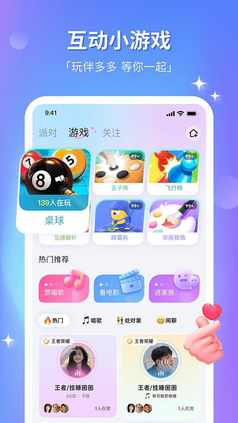 组CP App应用截图1