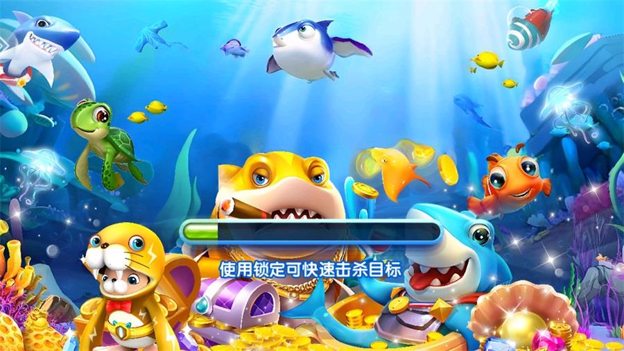 捕鱼达人千炮版小米版手游截图1