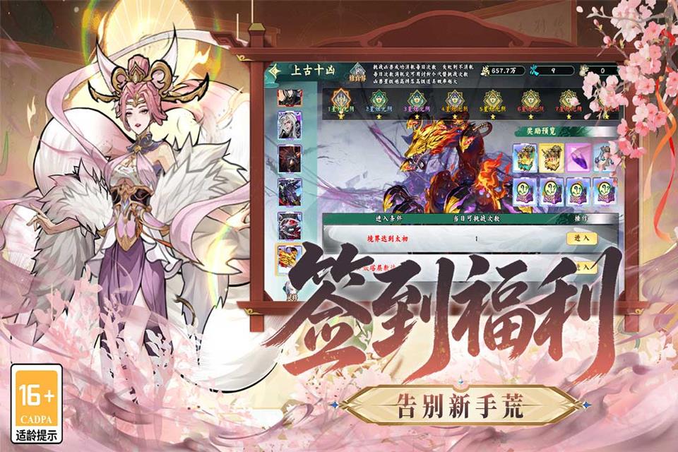 九洲傲天录手游截图4