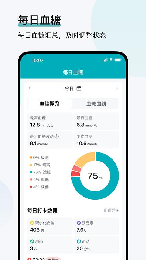 可孚欧态app应用截图3