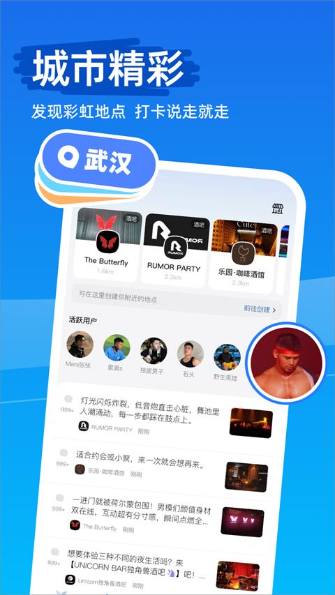 Clue交友软件应用截图3