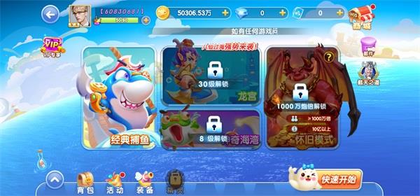 鱼丸捕鱼大作战oppo版手游截图3