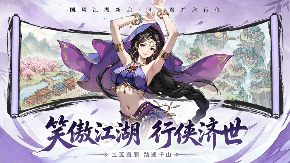 孤龙山手游截图2