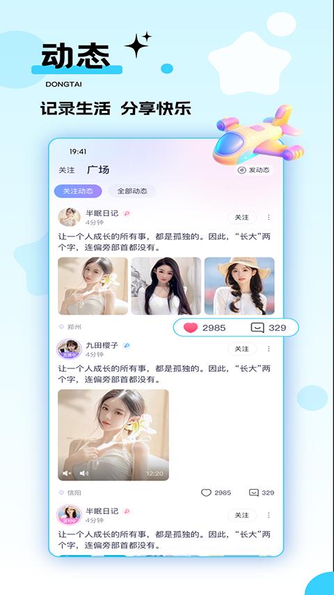 心动热播app应用截图2
