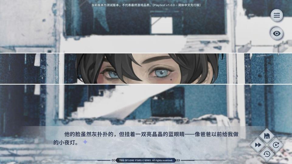 孤星之潮手游手游截图4