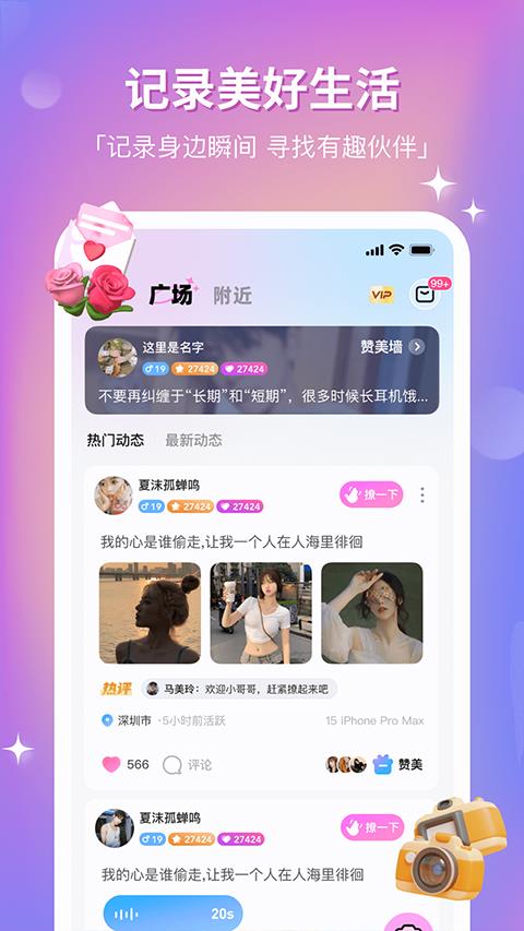 组CP App应用截图2