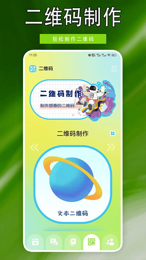 火红信使app应用截图1