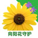 向阳花守护家长端app应用2026-向阳花守护家长端app官方最新版Androidv1.8.7 安卓版