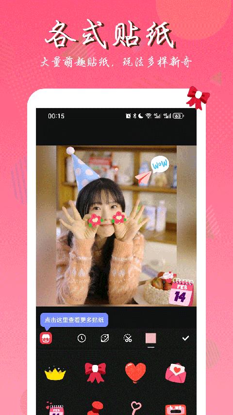 照片拼图师app应用截图3