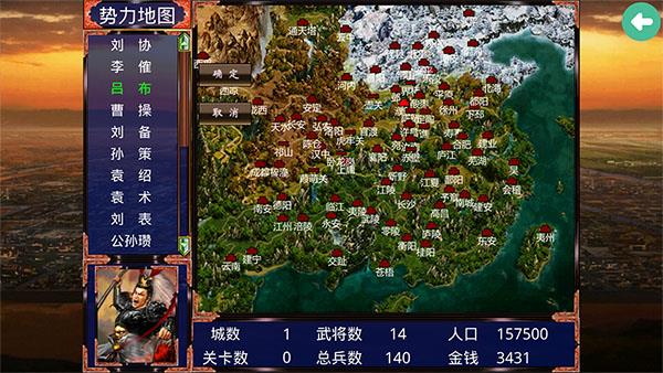 三国战争传手机版手游截图4