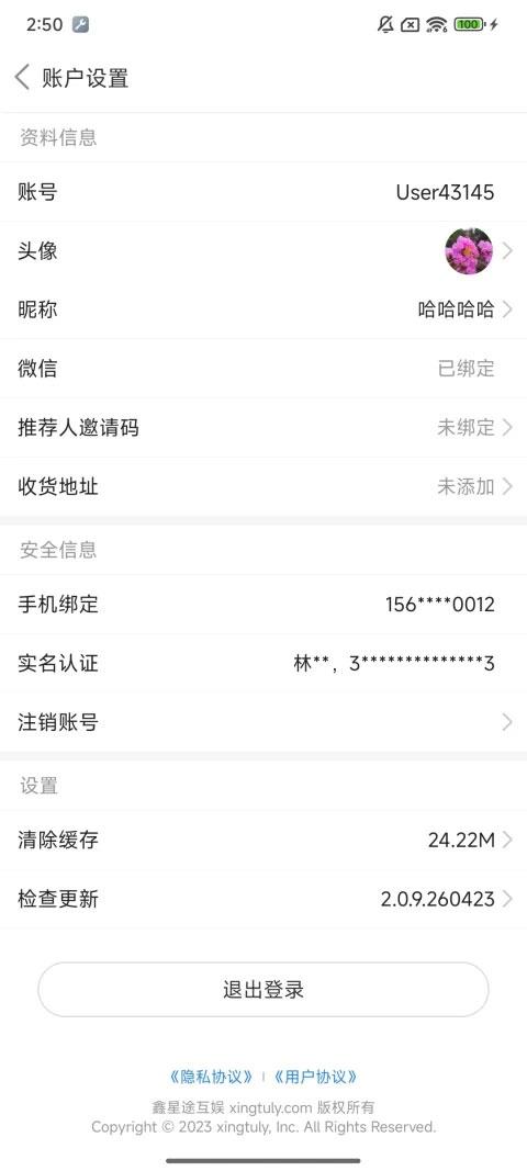 悠九平台app手游截图2
