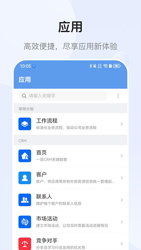 EMobile10应用截图2