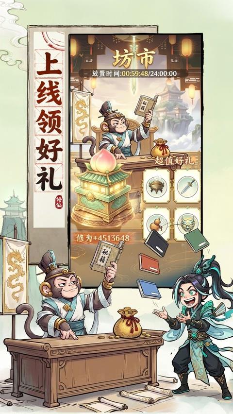 屠魔西游手游截图4