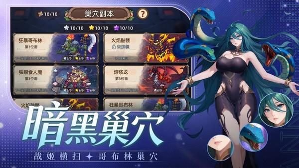 女神学园手游截图4