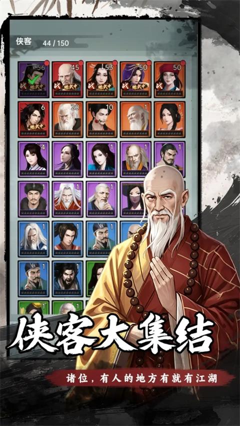 弈世苍生手游截图3