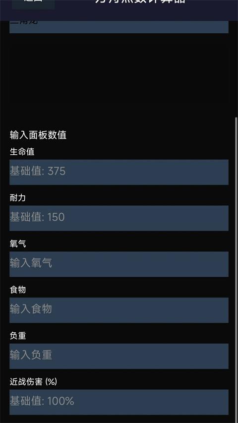 苏苏方舟盒子app手游截图2
