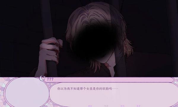 穿进童话我变成了邪恶女巫手游截图4