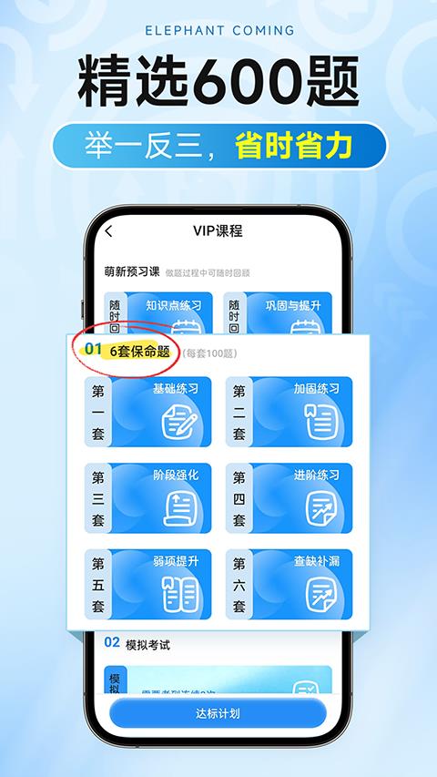 大象驾到pro应用截图1