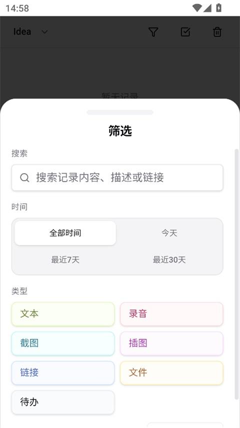 NoteGen手机版应用截图2