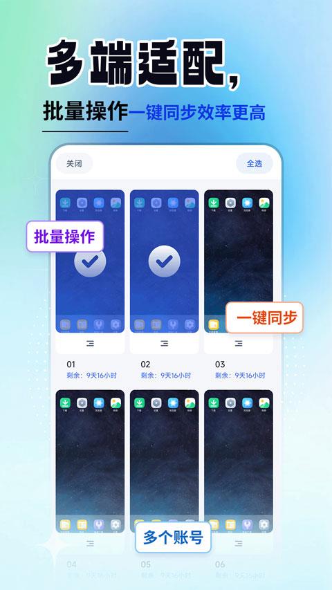 云手机精灵app手游截图4