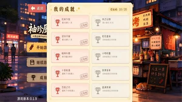 袖珍厨房手游截图2