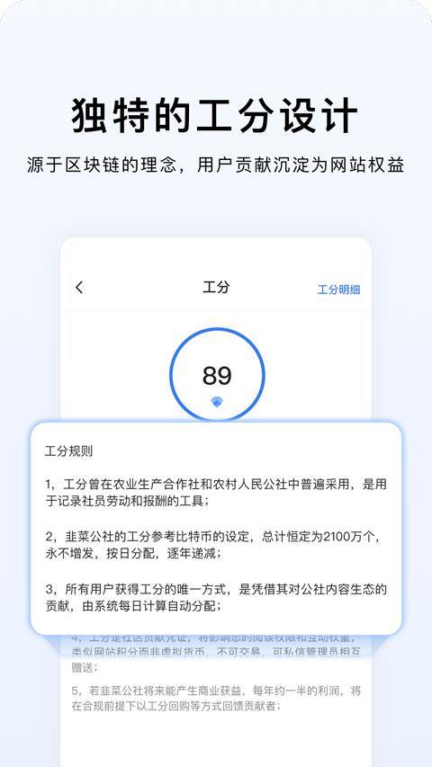 韭研公社app应用截图4
