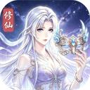 万象修真官方最新版