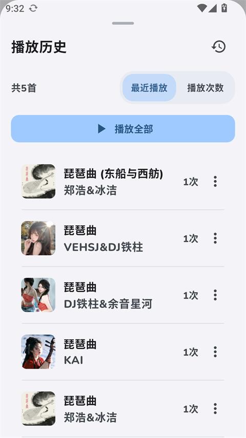 云眠音乐app应用截图4